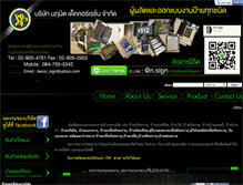 Tablet Screenshot of naruemit-decoration.com